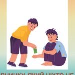 Фото розробки: День доброти