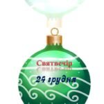 Фото розробки: Адвент-календар