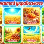 Фото розробки: Набір до Дня пам’яті жертв Голодомору
