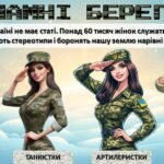 Фото розробки: День Збройних Сил України. ЗСУ. “ГЕРОЇ В ПІКСЕЛІ”