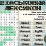 Фото розробки: День Збройних Сил України. ЗСУ. “ГЕРОЇ В ПІКСЕЛІ”