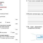 Фото розробки: ГР 1. Підсумкова робота. Аудіювання тексту “Календарно-обрядові пісні”. І семестр. Українська література. 6 клас НУШ (МНП: Архипова В. П. та ін.)