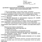 Фото розробки: НАКАЗИ ДИРЕКТОРА ЗДО ЛИСТОПАД 2025