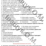 Фото розробки: Підсумкова діагностувальна робота №2 за ГР4 для 8 класу з української мови за темою: СЛОВОСПОЛУЧЕННЯ І РЕЧЕННЯ. ГОЛОВНІ ЧЛЕНИ РЕЧЕННЯ