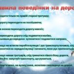 Фото розробки: Безпечні канікули