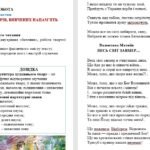 Фото розробки: ГР 2. Підсумкова робота. Виразне читання поетичних творів, вивчених напам’ять. Українська література. 7 клас НУШ (підручник: Яценко Т. О. та ін.)