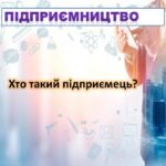 Фото розробки: Інтерактивні вправи на уроці «Підприємливість і фінансова грамотність» з використанням карток