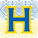 Фото розробки: 21 листопада – День Гідності та Свободи