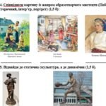 Фото розробки: ПІДСУМКОВА РОБОТА МИСТЕЦТВО 6 КЛАС І СЕМЕСТР (МАСОЛ)