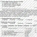 Фото розробки: ГР 4. Діагностувальна робота №3. Другорядні члени речення. Українська мова. 8 клас НУШ (підручник: Авраменко О. М. та ін.)