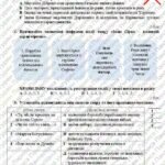 Фото розробки: ГР 4. Діагностувальна робота №2. Література козацької України. Українська література. 8 клас НУШ (підручник: Авраменко О. М.)