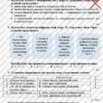 Фото розробки: ГР 4. Діагностувальна робота №2. Література козацької України. Українська література. 8 клас НУШ (підручник: Калинич О. В. та ін.)