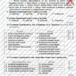 Фото розробки: ГР 4. Діагностувальна робота №2. Дієприкметник. Дієприслівник. Українська мова. 7 клас НУШ (підручник: Голуб Н. Б. та ін.)