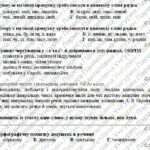 Фото розробки: ГР 4. Діагностувальна робота №3. Фонетика. Графіка. Орфоепія. Орфографія . Українська мова. 5 клас НУШ (підручник: Голуб Н. Б. та ін.)