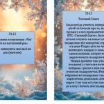 Фото розробки: Адвент-календар для КЛАСУ “В очікуванні новорічного дива”