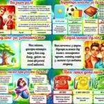 Фото розробки: Презентація “Стоп булінг”. Міжнародний день боротьби з насильством і булінгом