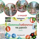 Фото розробки: Дидактична гра 🚦🅿️⛔️”Безпечно/небезпечно на дорозі (половинки)”🅿️⛔️🚦