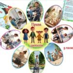 Фото розробки: Дидактична квітка ⚖️”Квітка прав дитини”⚖️