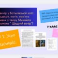 Підсумкова робота . ГР 1. Аудіювання. 7 кл.Українська література. НУШ.(Уривок з твору Михайла Стельмаха “ Щедрий вечір”)