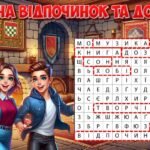 Фото розробки: Всесвітній день дитини