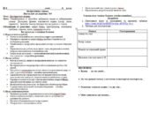 Інструктивна картка Навчальне дослідження №5 Тема: Досліджуємо водень