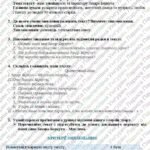 Фото розробки: ГР 1. Підсумкова робота. Усний переказ прочитаного уривка від імені одного з героїв твору. Українська література. 7 клас НУШ (Заболотний В. В.)
