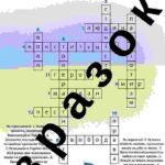 Фото розробки: Філворд та кросворд «Гідність та Свобода»