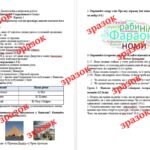 Фото розробки: Комплексна контрольна робота із Розділу II «Цивілізації Стародавнього Сходу» (І. Щупак) за групами результатів