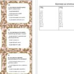 Фото розробки: Діагностична РОБОТА-ГРА з інтегрованого курсу “Мистецтво” (8 клас, І семестр)