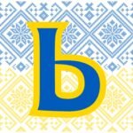 Фото розробки: 21 листопада – День Гідності та Свободи