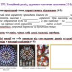 Фото розробки: ПІДСУМКОВА РОБОТА МИСТЕЦТВО 6 КЛАС І СЕМЕСТР (МАСОЛ)
