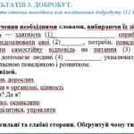 Фото розробки: ПІДСУМКОВА КОНТРОЛЬНА РОБОТА З ЗБД І СЕМЕСТР 7 КЛАС ЗА ГРУПАМИ РЕЗУЛЬТАТІВ