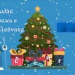 Фото розробки: День Святого Миколая 2025 1- 6 класи