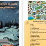 Фото розробки: Різдвяний квест “Вечір перед Різдвом” для учнів 5-11 класів