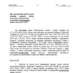 Фото розробки: НАКАЗИ ДИРЕКТОРА ЗДО ЛИСТОПАД 2025