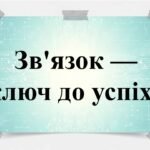 Фото розробки: Сучасні інтерактивні батьківські збори
