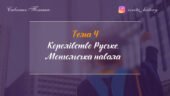 Тема 4. Королівство Руське. Монгольська навала