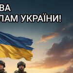 Фото розробки: СЛАВА ЗБРОЙНИМ СИЛАМ УКРАЇНИ