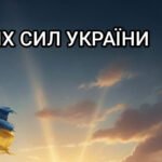 Фото розробки: З ДНЕМ ЗБРОЙНИХ СИЛ УКРАЇНИ