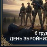 Фото розробки: 6 грудня: ДЕНЬ ЗБРОЙНИХ СИЛ УКРАЇНИ
