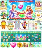 Квест до Всесвітнього дня доброти “Людина починається з добра”. Всесвітній день доброти 2025. День доброти