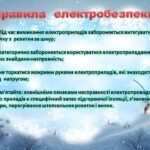 Фото розробки: Безпечні канікули