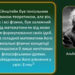 Фото розробки: Тиждень математики Хто знає ? 9-11 клас