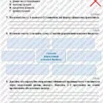 Фото розробки: ГР 2. Підсумкова робота. Читання мовчки кількох текстів, аналіз прочитаного та виконання завдань за змістом. Українська мова. 8 клас (Голуб Н. Б.)