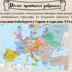 Фото розробки: Презентація “Іспанська колоніальна імперія. Національно-визвольна війна в Нідерландах”