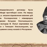 Фото розробки: Презентація “Битва під Батогом. Молдовські походи. Жванецька битва”