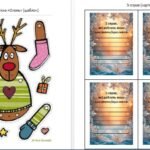 Фото розробки: Адвент-календар для КЛАСУ “В очікуванні новорічного дива”