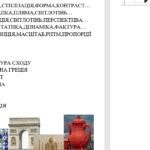 Фото розробки: Діагностична робота (за ГР) 5 клас.(інтегрований курс).І семестр .Образотворче мистецтво .Л.Масол