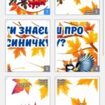 Фото розробки: День синички (12 листопада). Матеріал до Дня синички