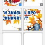 Фото розробки: День синички (12 листопада). Матеріал до Дня синички